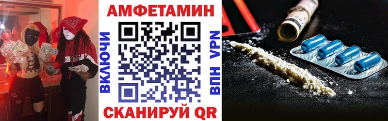 Amphetamine 97%  mega ТОР  Дыгулыбгей 