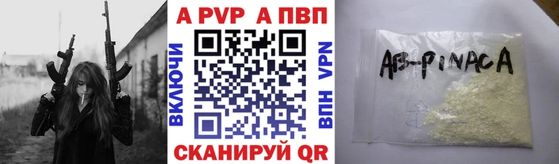 А ПВП кристаллы  как найти закладки  Дыгулыбгей 