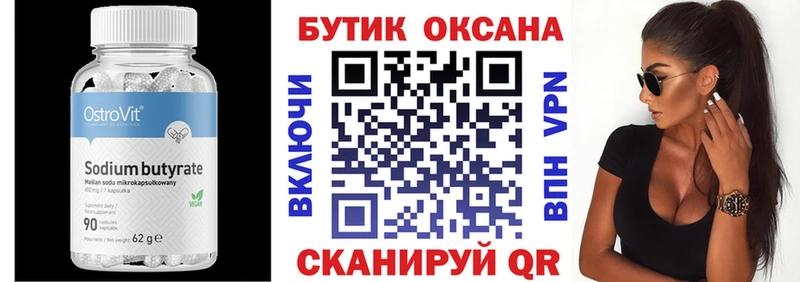 БУТИРАТ GHB  ссылка на мегу зеркало  Дыгулыбгей 