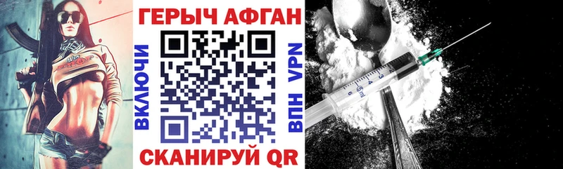 Героин хмурый  купить   Дыгулыбгей 