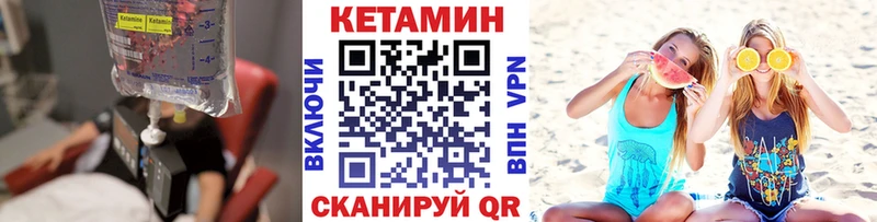 Кетамин VHQ  Дыгулыбгей 