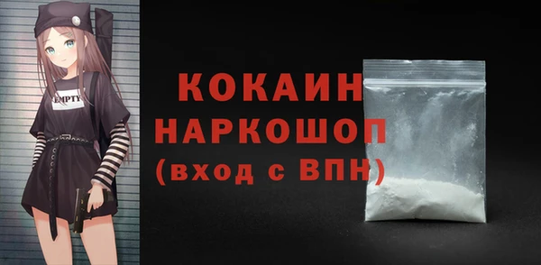 мяу мяу кристалл Арсеньев