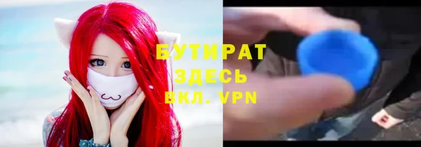 мяу мяу кристалл Арсеньев