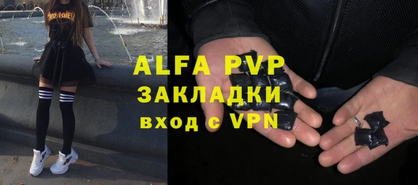Альфа ПВП Армянск